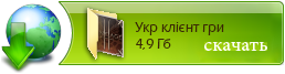 Скачать игру Lineage 2